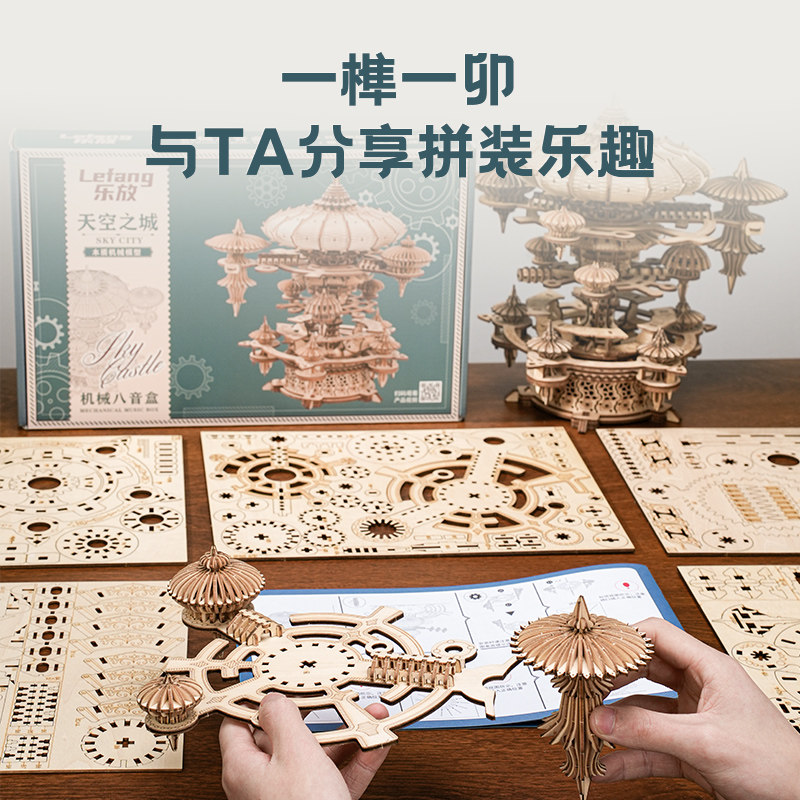 3D Wooden Floating City Music  - Music Box Wooden 3D Puzzle Rotating 评论和价格